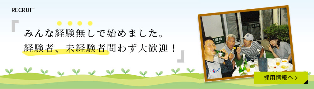 CAD設計　プレス加工　溶接　事務　採用　募集